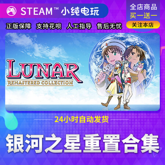 Steam Genuine Galaxy Star Reset Collection Country Area
