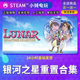 Steam Genuine Galaxy Star Reset Collection Country Area