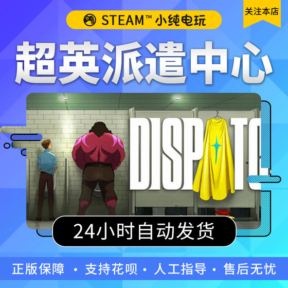 Steam Genuine Super Hero Dispatch Center National Gift Activation Code cdk Dispatch