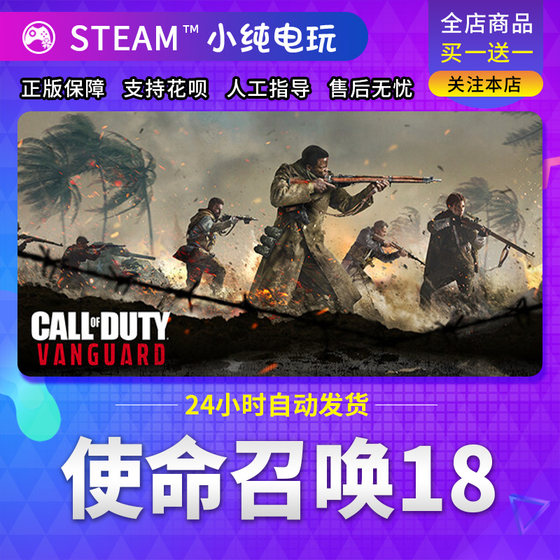 Steam Genuine Call of Duty 18 Country Gifts