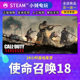 Steam Genuine Call of Duty 18 Country Gifts
