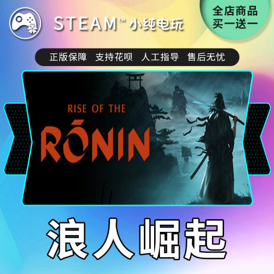 Steam genuine Rise of Ronin country gift activation