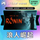 Steam genuine Rise of Ronin country gift activation