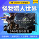 Steam genuine Monster Hunter World national gift activation code cdk Monster Hunter World