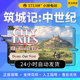 Steam genuine fortification medieval country gift
