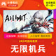 Steam genuine AI LIMIT unlimited robots national gift activation code cdk soul-like game