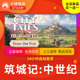 Steam genuine fortification medieval country gift