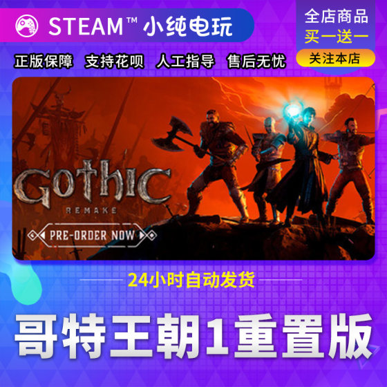 Steam genuine Gothic 1 Remake national gift activation code cdk Gothic 1 Remake