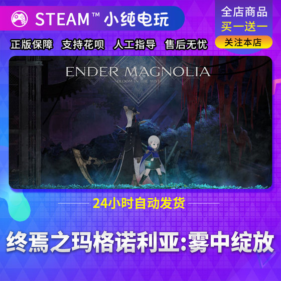 Steam genuine final horse country gift activation