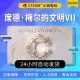 STEAM genuine Civilization 7 Founders Edition activation code