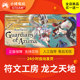 Steam Genuine Rune Workshop Dragon World