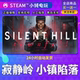 Steam genuine Silent Hill Town Fall Country District