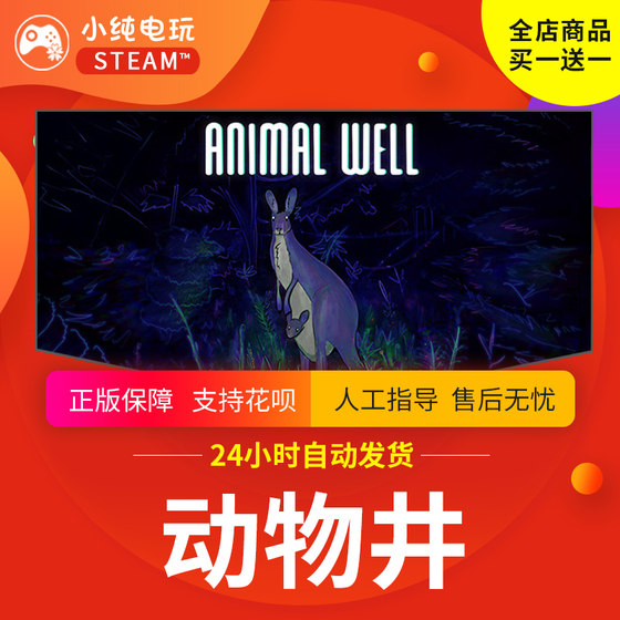Steam genuine Animal Well country gift activation