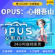 Steam Genuine OPUS Heart to My Mountain Country Gift Activation Code CDK