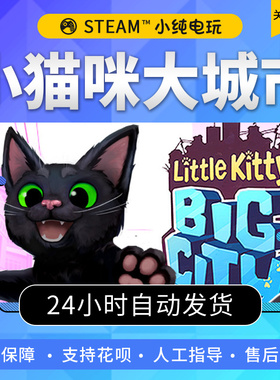 steam正版 小猫咪大城市 Little Kitty, Big City