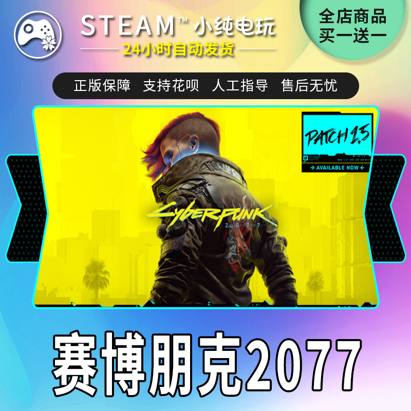 Steam正版 赛博朋克2077往日之影dlc激活码cdk国区礼物终极版 - 图3