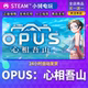 Steam Genuine OPUS Heart to My Mountain Country Gift Activation Code CDK