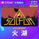 Steam genuine Fire Lake Country gift activation