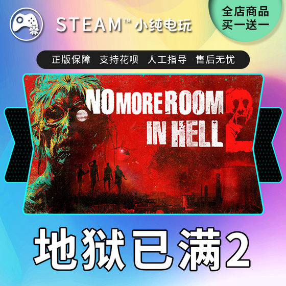 Steam genuine Hell is Full 2 country gift activation