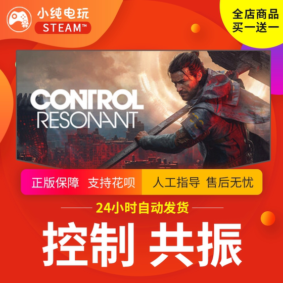 Steam genuine control resonance country gift activation