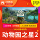 Steam genuine Zoo Star 2 country gift
