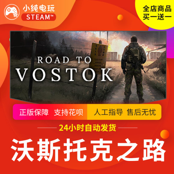 Steam genuine Road to Vostok national gift activation code cdk Road to Vostok