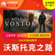 Steam genuine Road to Vostok national gift activation code cdk Road to Vostok
