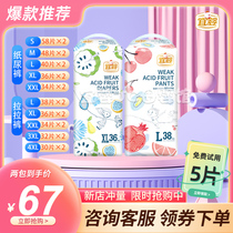 IBaby weak acid fruit Paper diaper Lara pants integrated pants ultra-thin soft dry and breathable male and female baby urine not wet