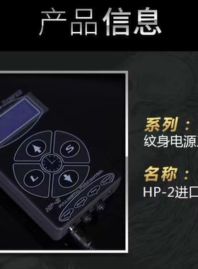 成都王者纹身器材HP-2纹身电源变压器专业纹身机电源工具稳压器正
