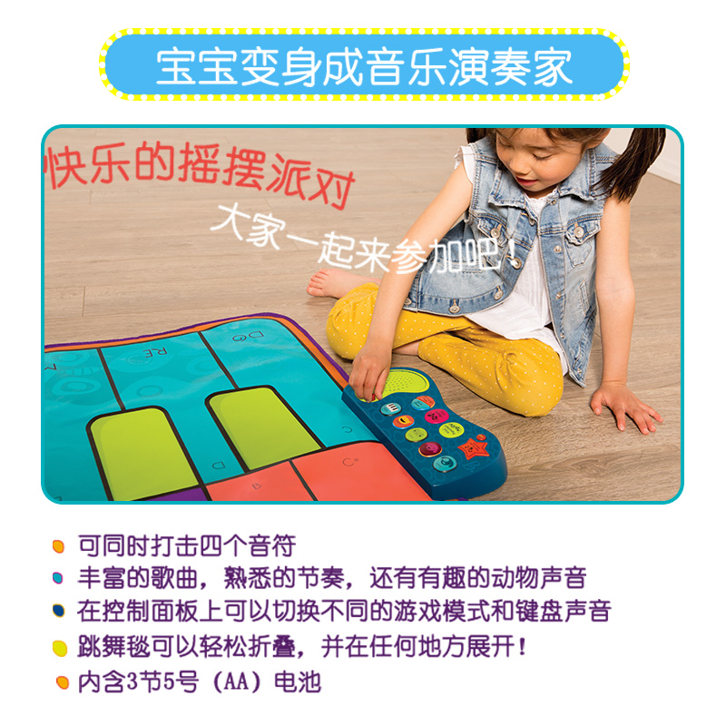 比乐Btoys儿童跳舞毯宝宝早教音乐启蒙钢琴游戏垫婴幼儿益智玩具-图1