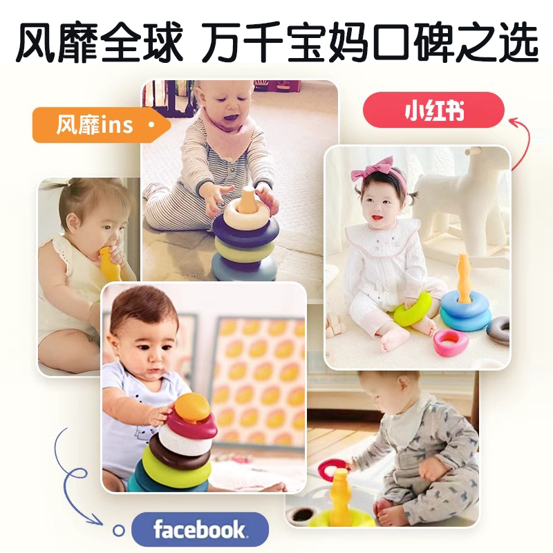 btoys比乐叠叠乐玩具婴儿宝宝套圈叠叠圈彩虹软积木益智早教6月+ - 图0