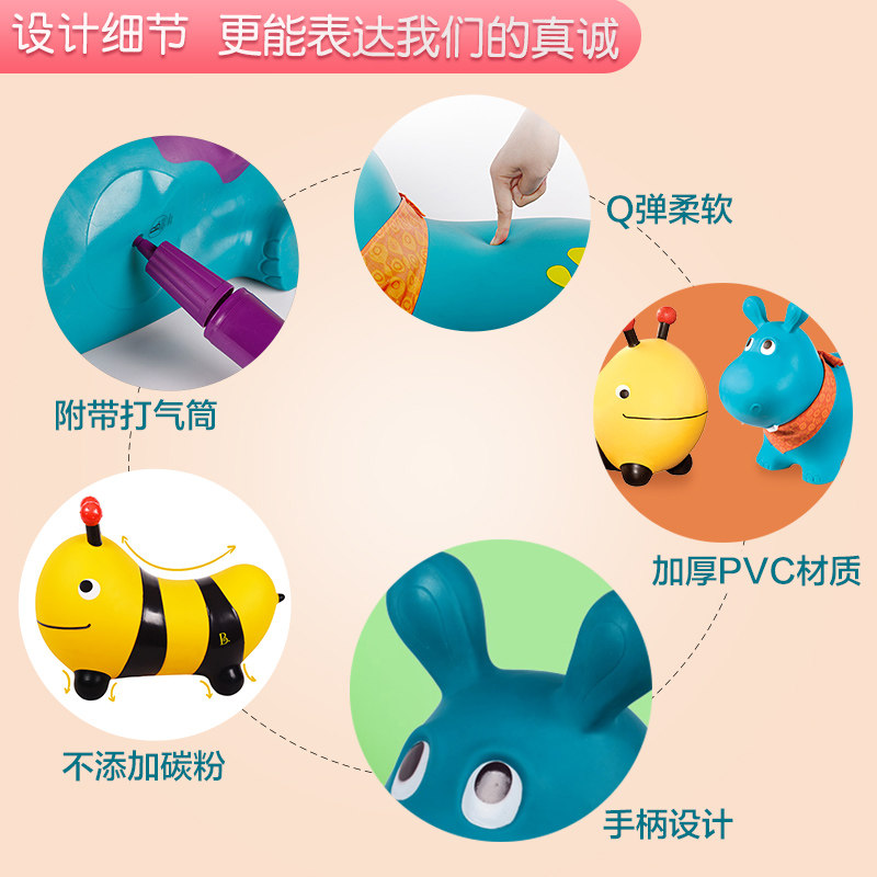 btoys比乐跳跳马弹跳大黄蜂跳跳球 比乐玩具跳跳玩具/跳跃类运动