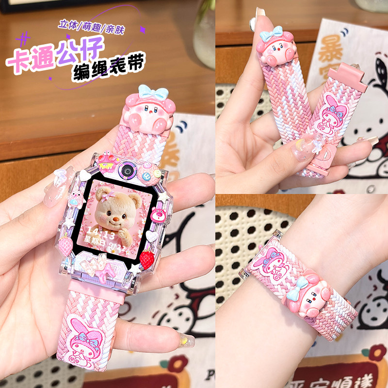 潮娃公仔适用小天才电话手表表带Z11/Z10/Z9/Z8/Z7编织Z6pro磁扣Z6A/D2/Q1A/D2A/Q2A儿童D3立体保护壳表套,淘宝优惠券,粉丝福利购,淘宝优惠卷
