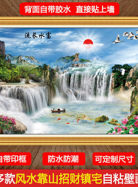 客厅办公室自然风景墙贴画