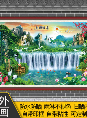 户外自粘风景画福字防水防晒室外贴画背景墙迎门墙装饰画耐用定制
