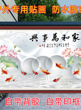 户外室外自粘防水防晒贴画山水风景画背景墙外墙迎门墙装饰壁画