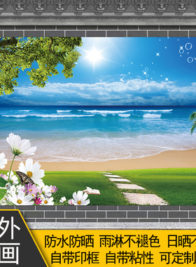 户外自粘海景椰树防水防晒室外贴画风景画背景墙迎门墙装饰画定制