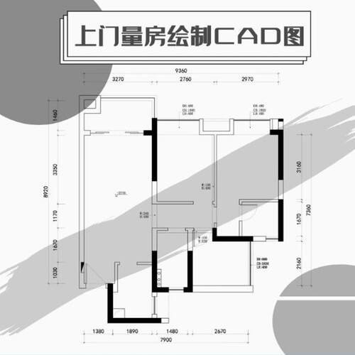 全国上门量房服务房屋测量尺寸设计CAD深圳北京上海湖南工装家装 - 图3