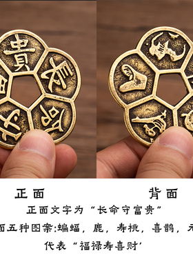 纯黄铜保平安梅花铜钱