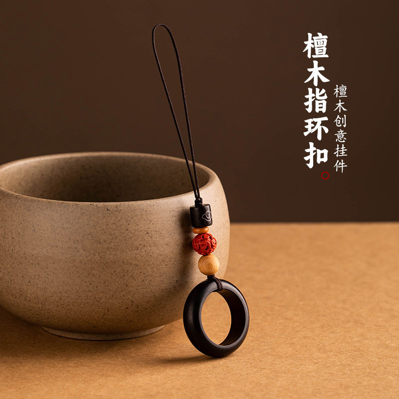 天然檀木指环扣手机链精致复古钥匙扣挂件男女防丢手机挂绳包挂扣,淘宝优惠券,粉丝福利购,淘宝优惠卷