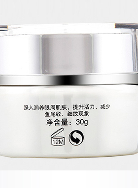 片仔癀灵芝眼霜保湿淡纹紧致