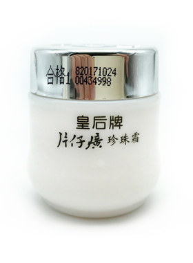 皇后牌片仔癀珍珠霜3瓶