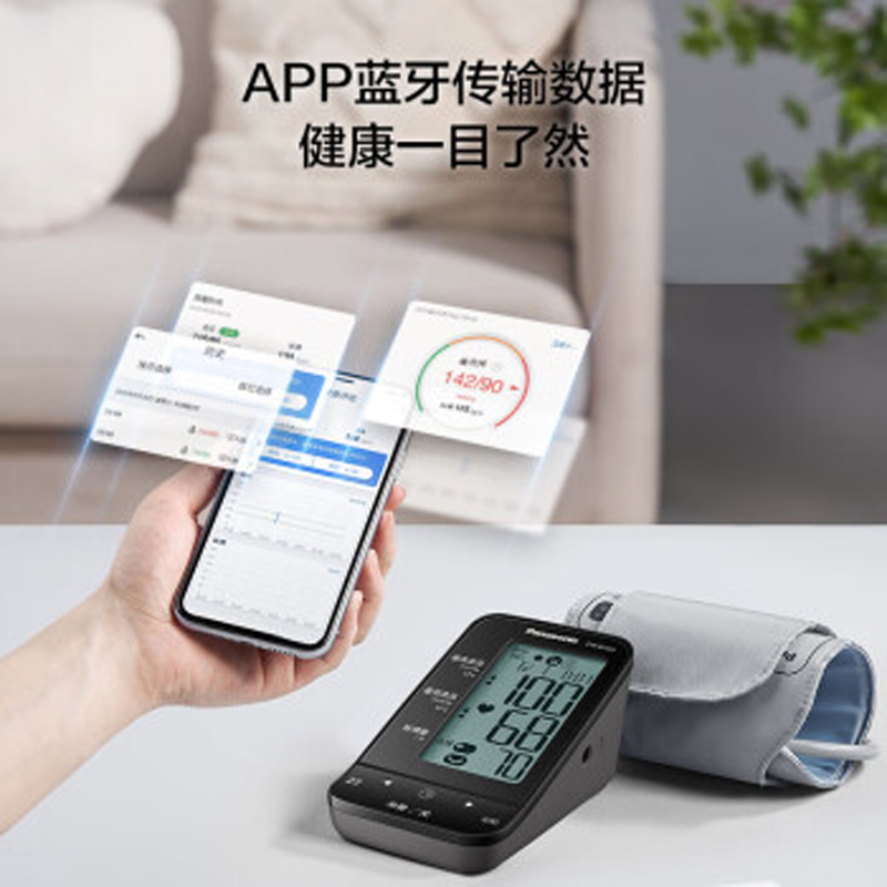 松下蓝牙电子血压计智能app 上臂式家用量血压测量仪器医用高精准