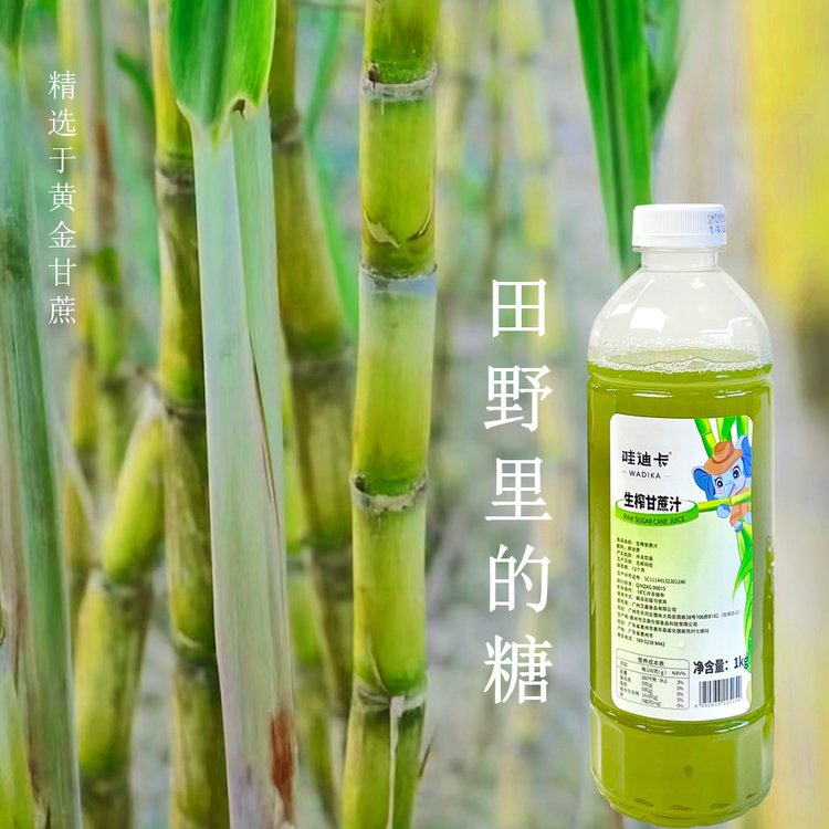 哇迪卡鲜榨甘蔗汁清凉独特的青草香味1L/瓶 2瓶装 - 图2