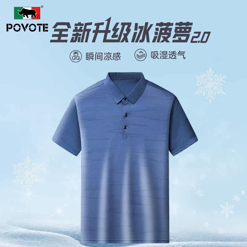  保威特犀牛男装T恤