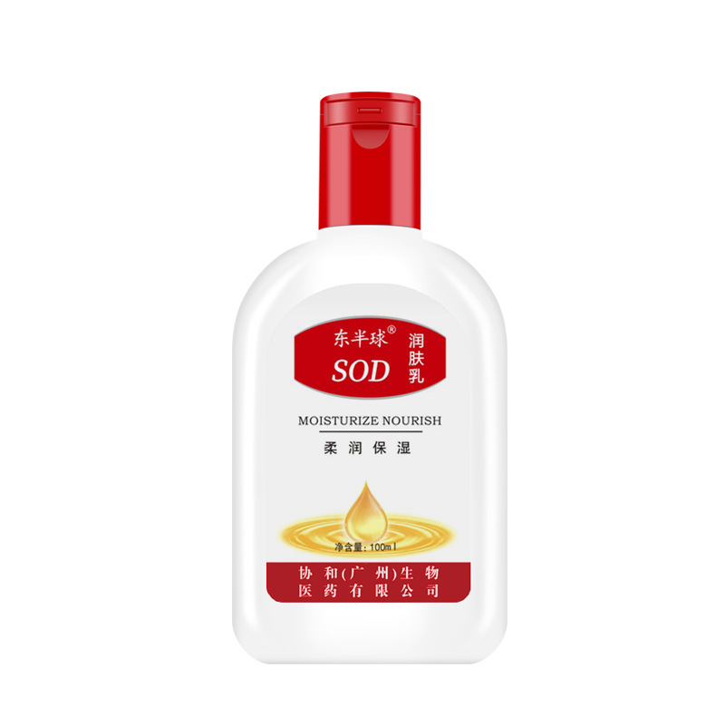 【福利】SOD蜜润肤乳液滋润补水保湿霜脸部身体润肤大人孩子通用