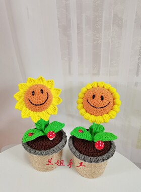 成品毛线手工编织向日葵盆栽植物仿真太阳花卉办公室家居装饰摆件