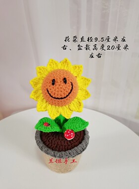 钩针花植物大战僵尸手工艺毛线
