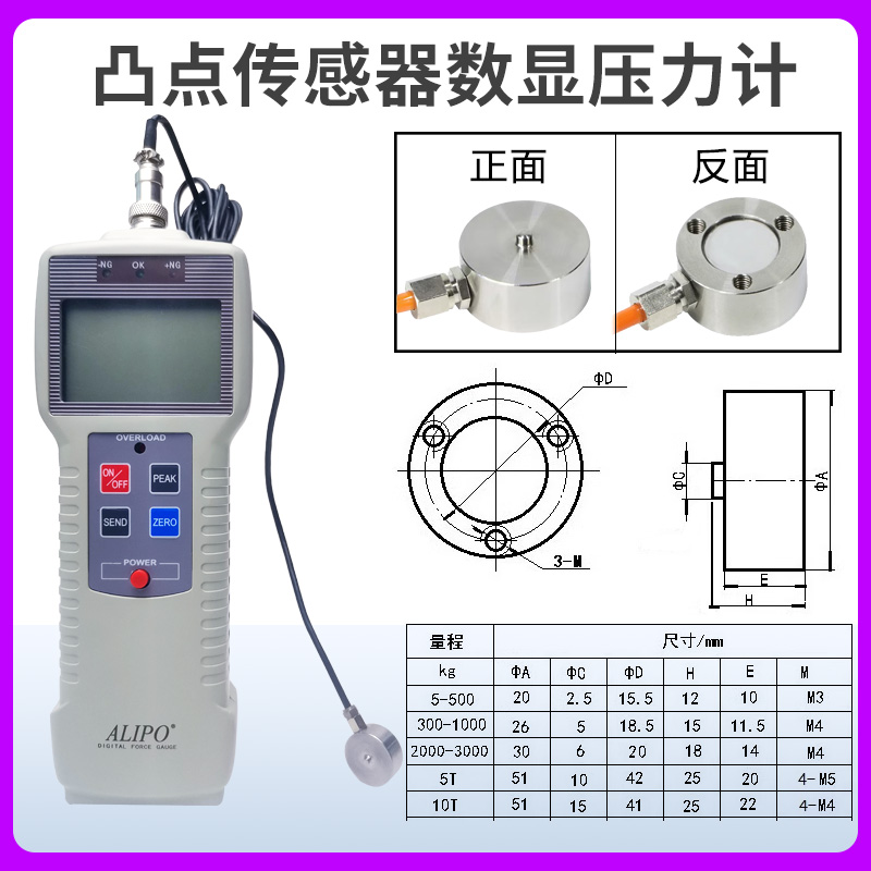 ALIPO外置分体式数显推拉力计S型平面压力测试仪测力计压力计 - 图2