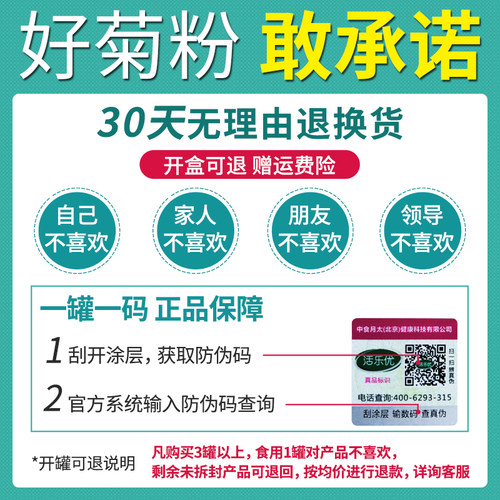 活乐优菊粉益生元菌纯低聚果糖肠成人水溶性膳食清纤维官方旗舰店 - 图2